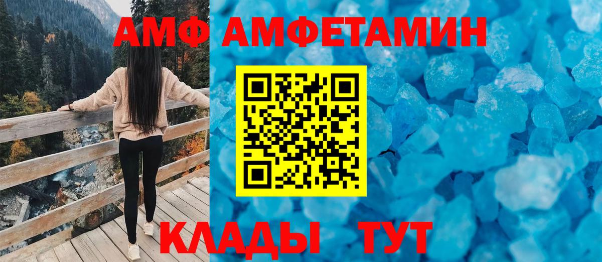 Амфетамин 98%  Амфетамин  Улан-Удэ  Вход с VPN 