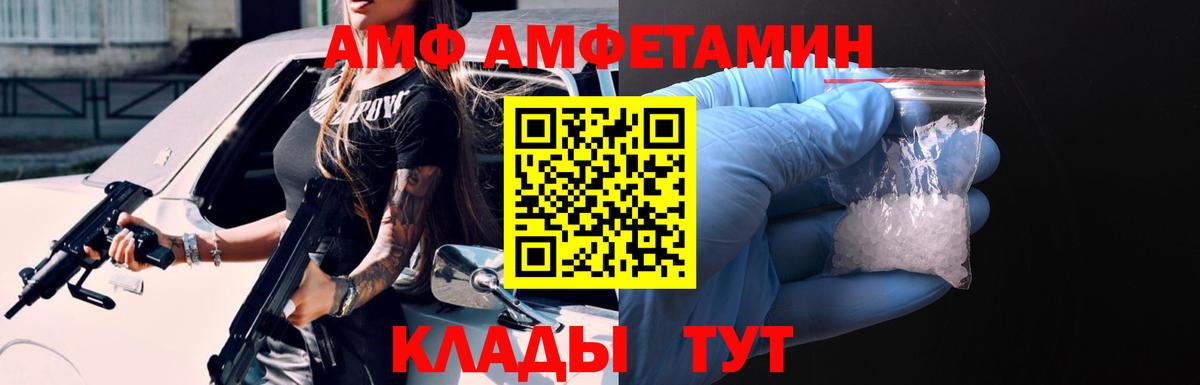 Амфетамин Розовый Улан-Удэ