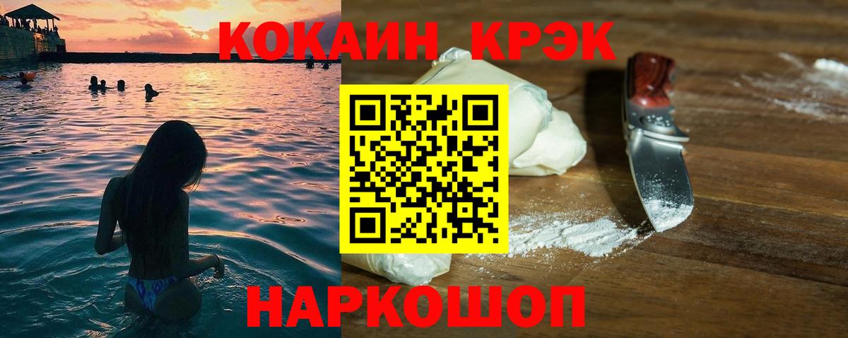 Cocaine Колумбийский Улан-Удэ