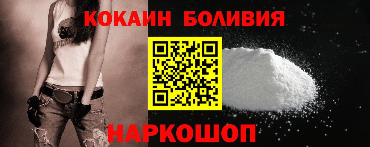 Кокаин Fish Scale  Вход с VPN  КОКАИН  Улан-Удэ 