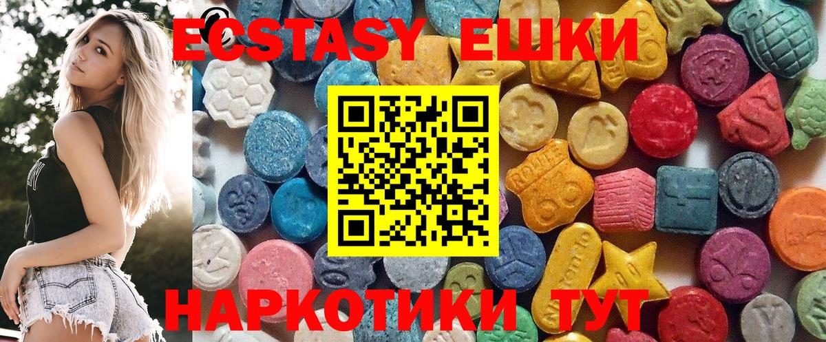 ЭКСТАЗИ MDMA    ссылка  Ecstasy mix  ЭКСТАЗИ  Улан-Удэ  Вход с VPN 