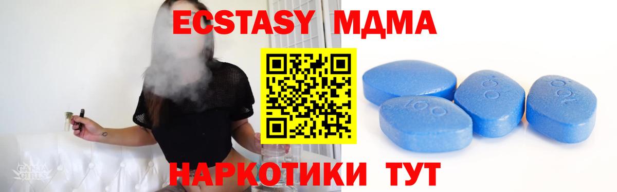 ЭКСТАЗИ таблы Улан-Удэ