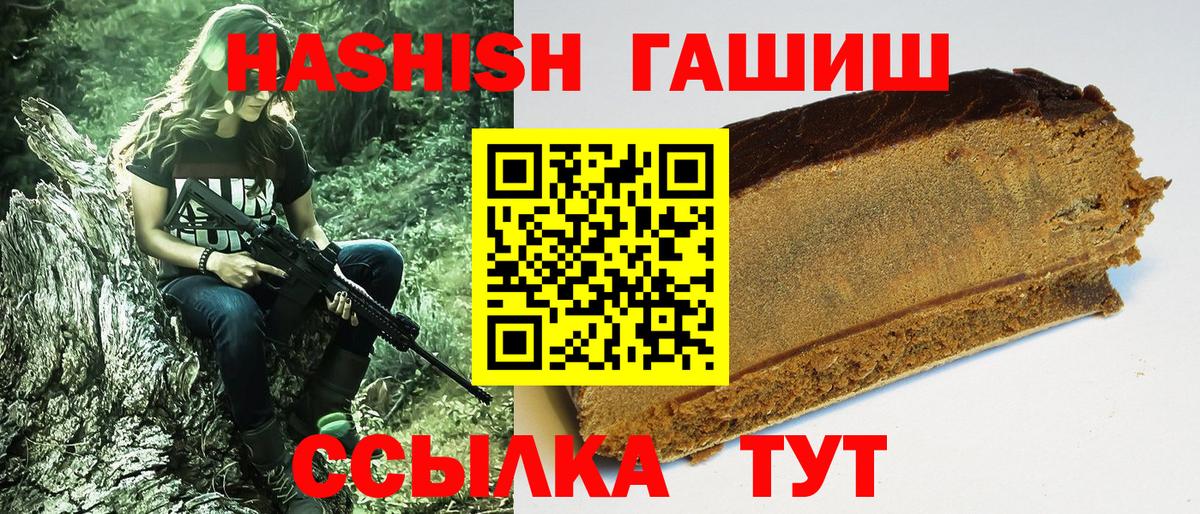 Гашиш гарик Улан-Удэ
