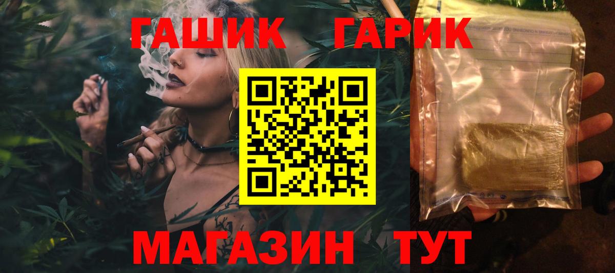 ГАШ Cannabis  Вход с VPN  Улан-Удэ  ГАШ хэш 