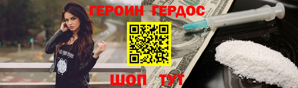 Героин афганец  Героин  Улан-Удэ  Вход с VPN 