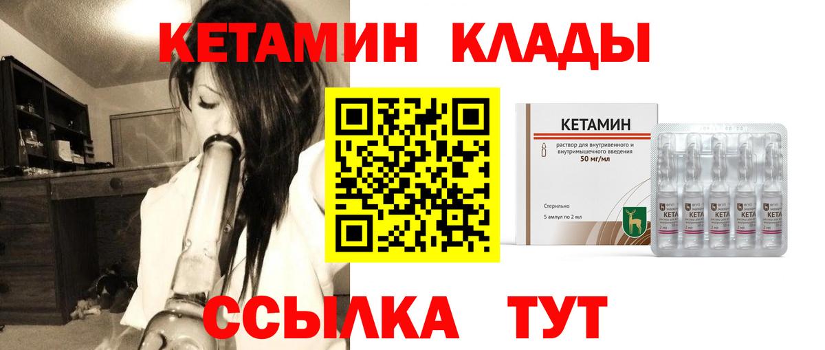 КЕТАМИН ketamine Улан-Удэ