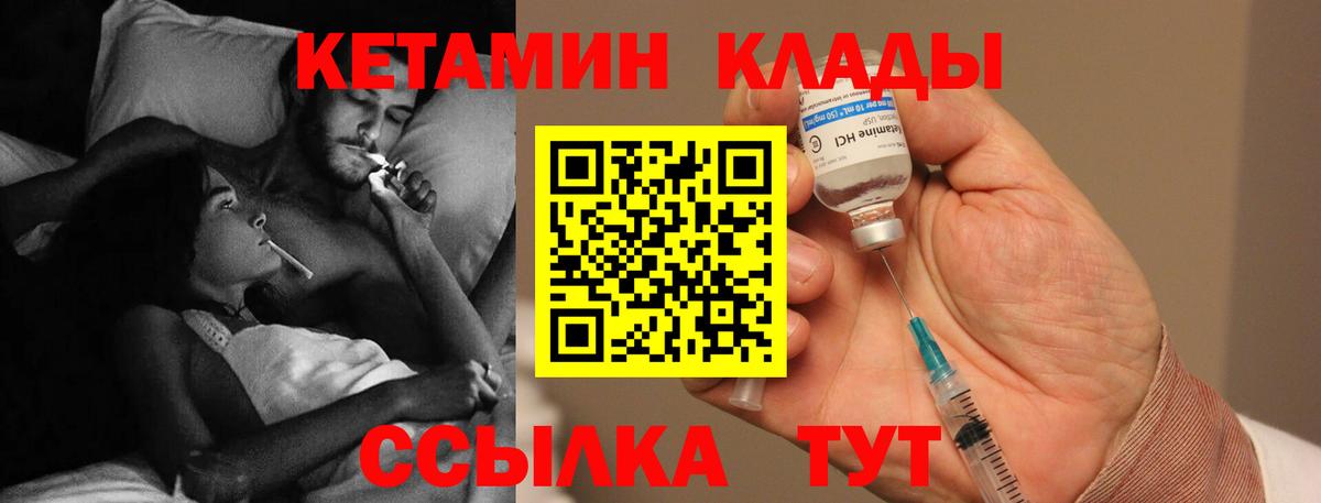 Кетамин VHQ  КЕТАМИН ketamine  Вход с VPN  Улан-Удэ 