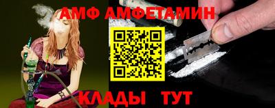амф Мариинск