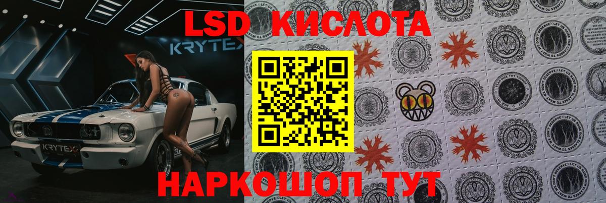 Улан-Удэ  ЛСД экстази ecstasy  Вход с VPN 