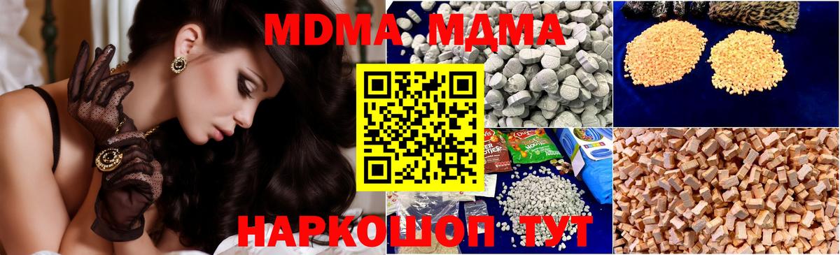 МДМА VHQ  МДМА crystal  Улан-Удэ  Вход с VPN 