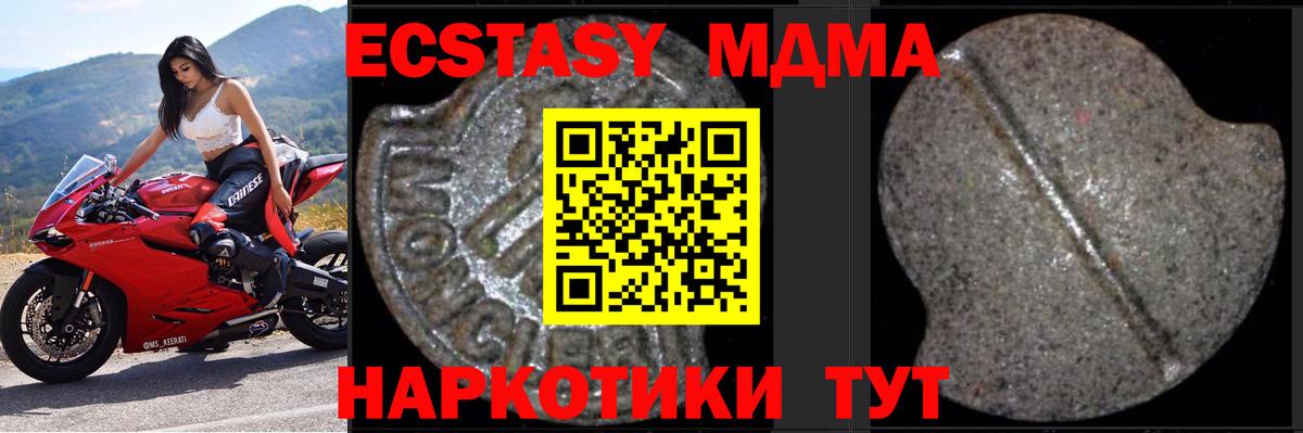 MDMA молли Улан-Удэ