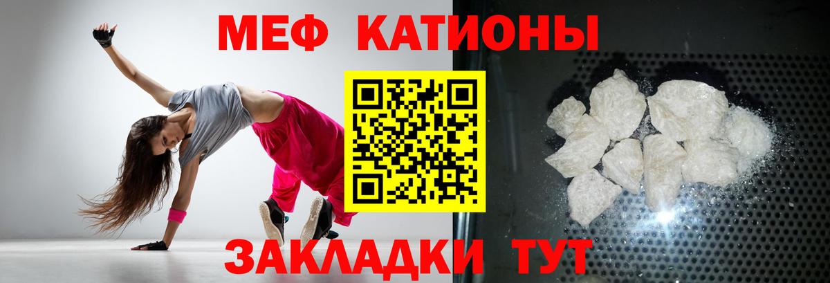 Мефедрон  МЯУ-МЯУ кристаллы  Вход с VPN  МЕФ 4 MMC  Улан-Удэ 