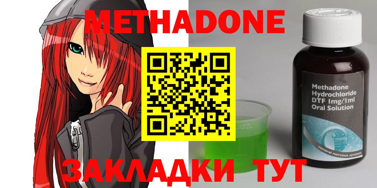 МЕТАДОН белоснежный  Метадон мёд  Улан-Удэ  Вход с VPN 