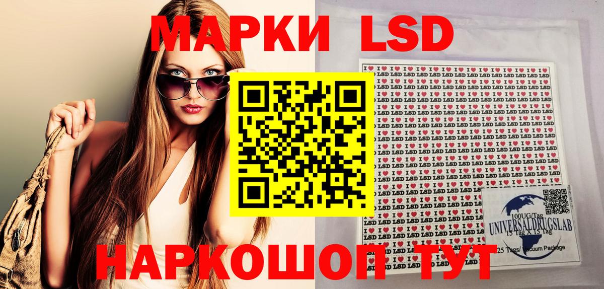 Наркотические марки 1,8мг  Вход с VPN  Улан-Удэ 
