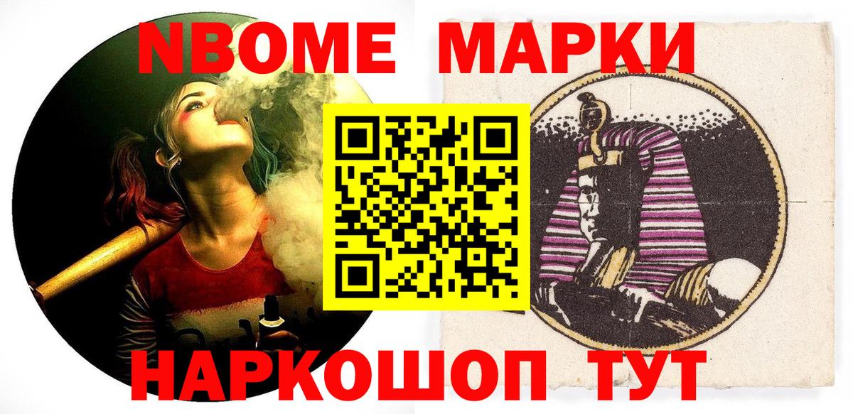 Наркотические марки 1500мкг Улан-Удэ